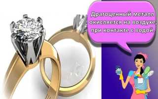 Чистим белое золото с бриллиантами в домашних условиях БЫСТРО и ЭФФЕКТИВНО