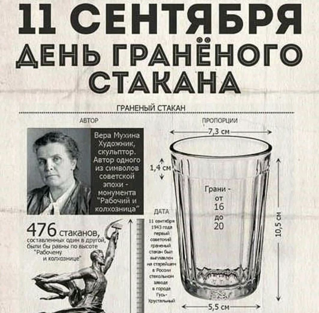 Вырезка из газеты