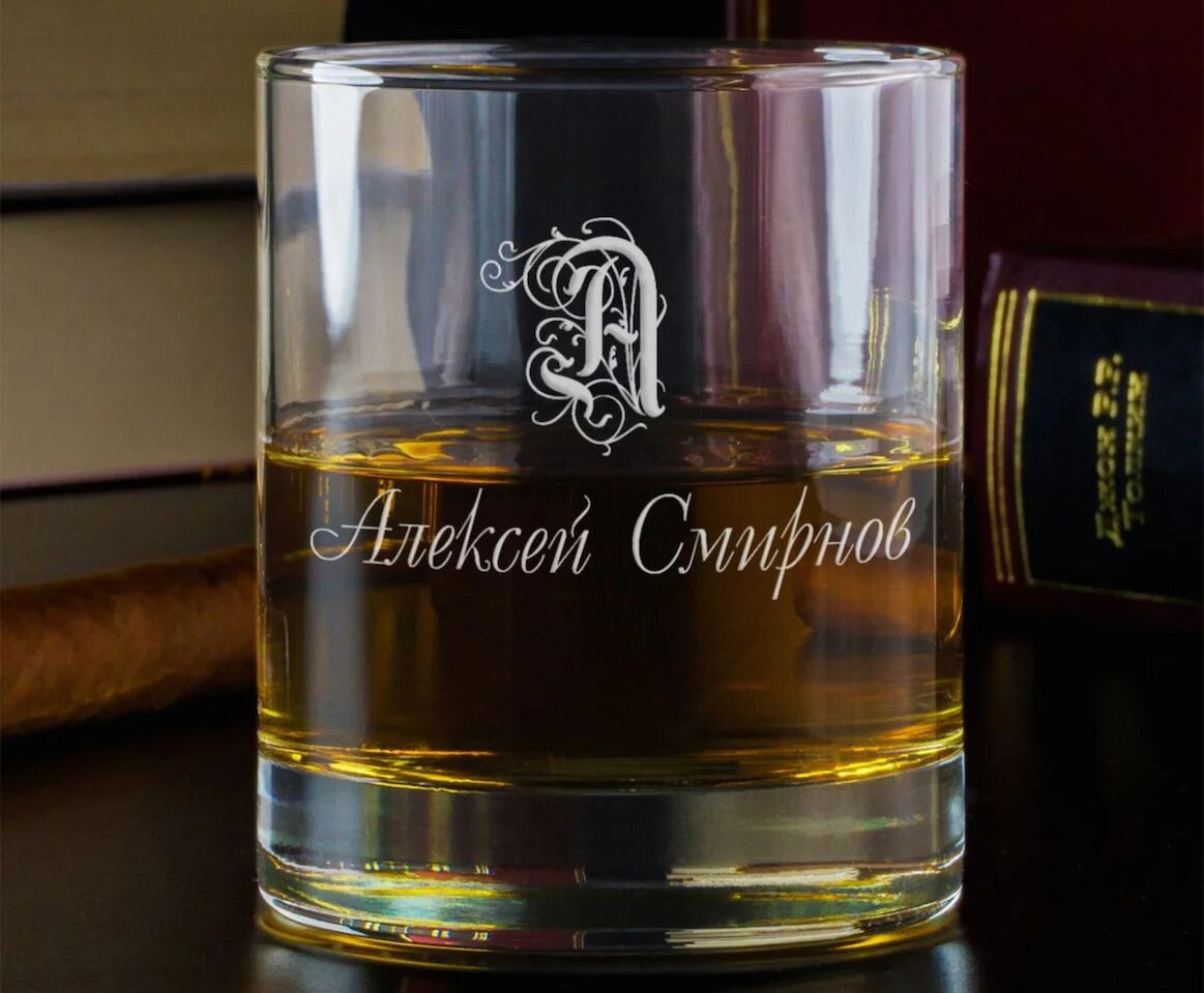 Бокал для виски с гравировкой