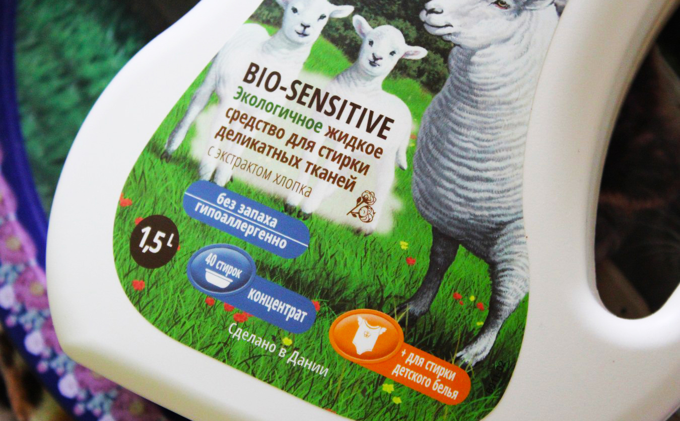 Гель для стирки Bio-sensitive