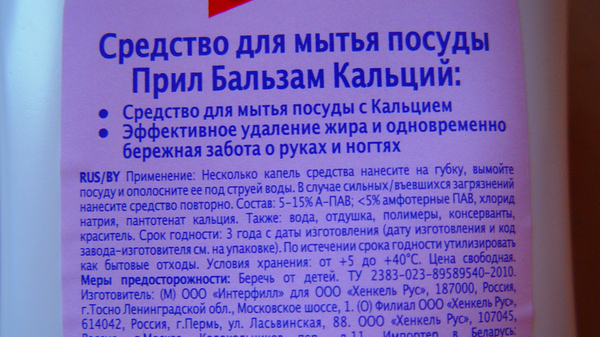 Характеристики Прил