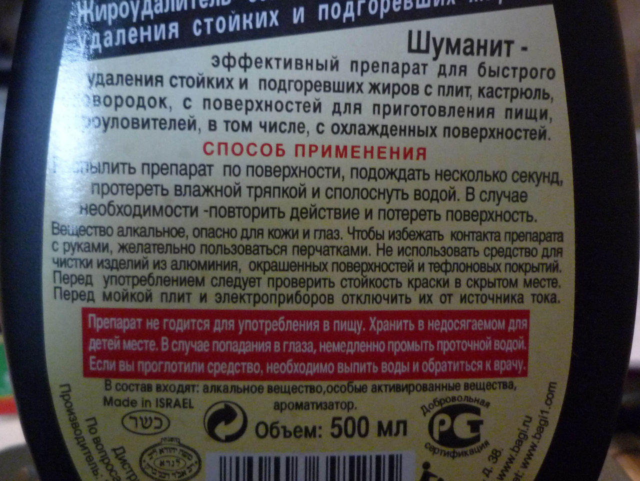 Инструкция по применению