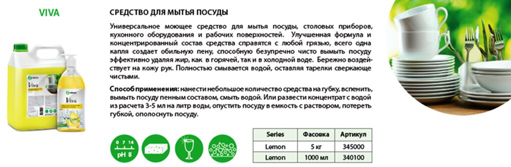Инструкция по применению