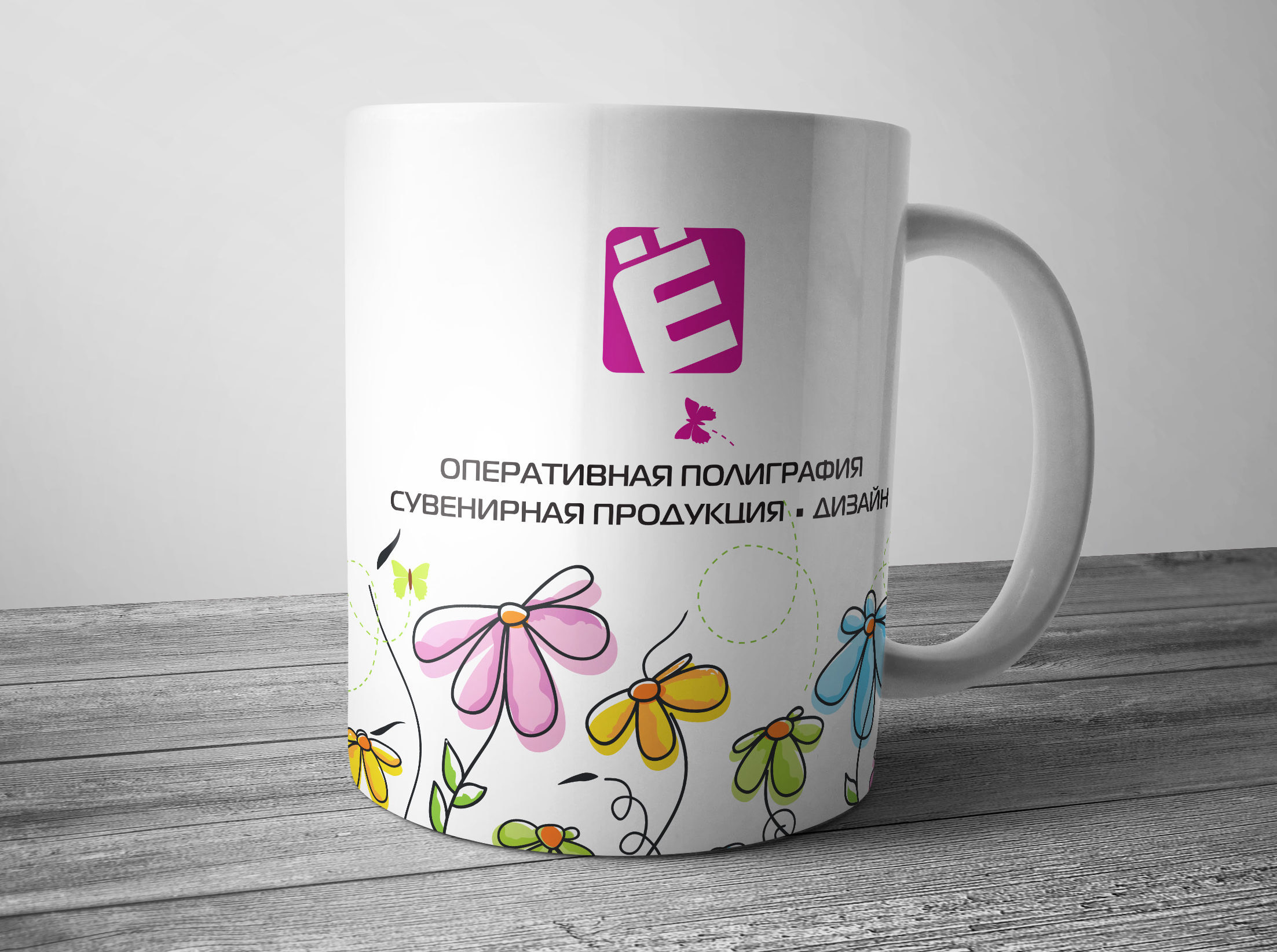 Фото кружки с логотипом
