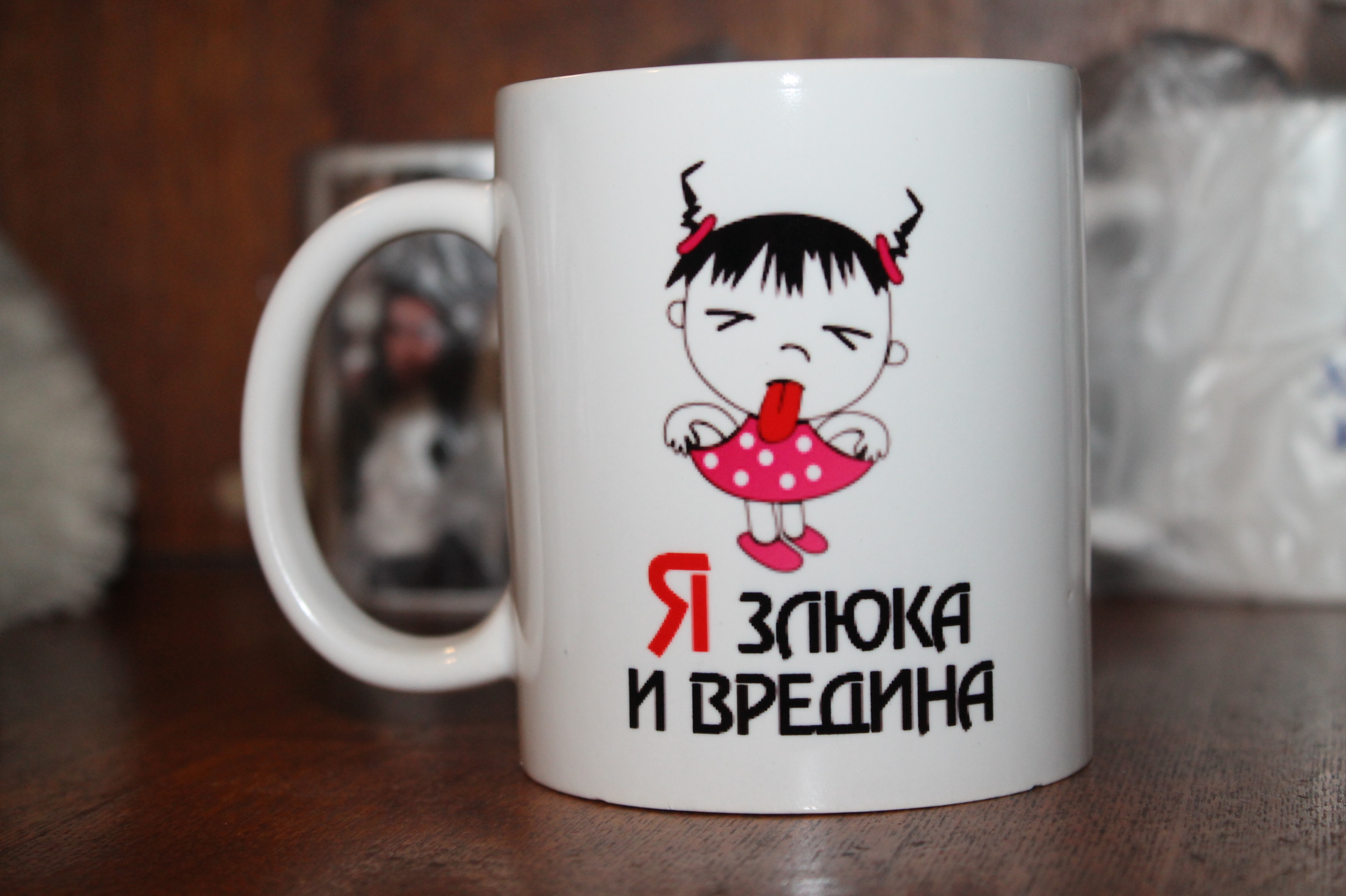 Кружка с надписью