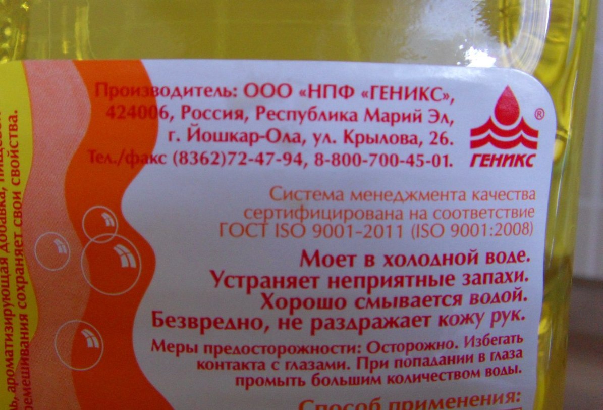 Описание моющего средства