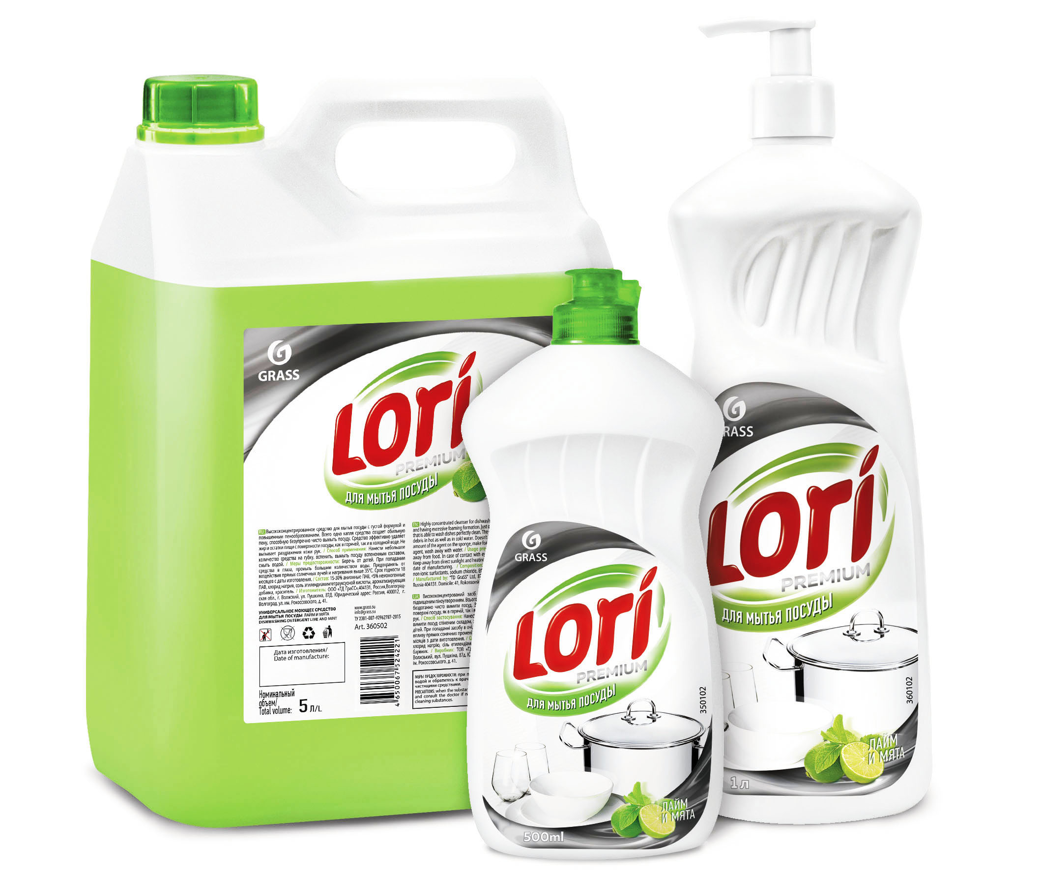 Моющее Lori