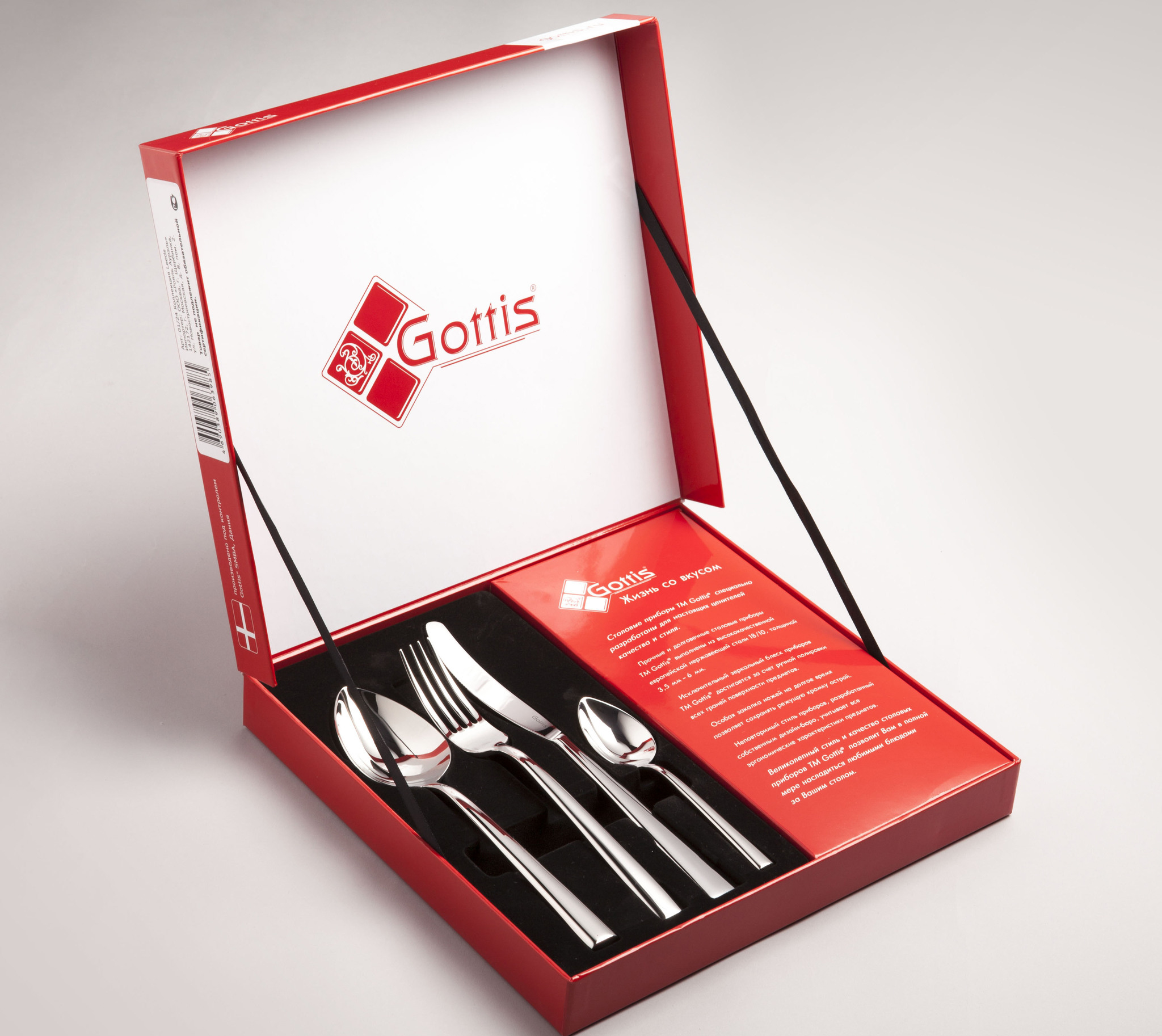 Набор столовых приборов Gottis