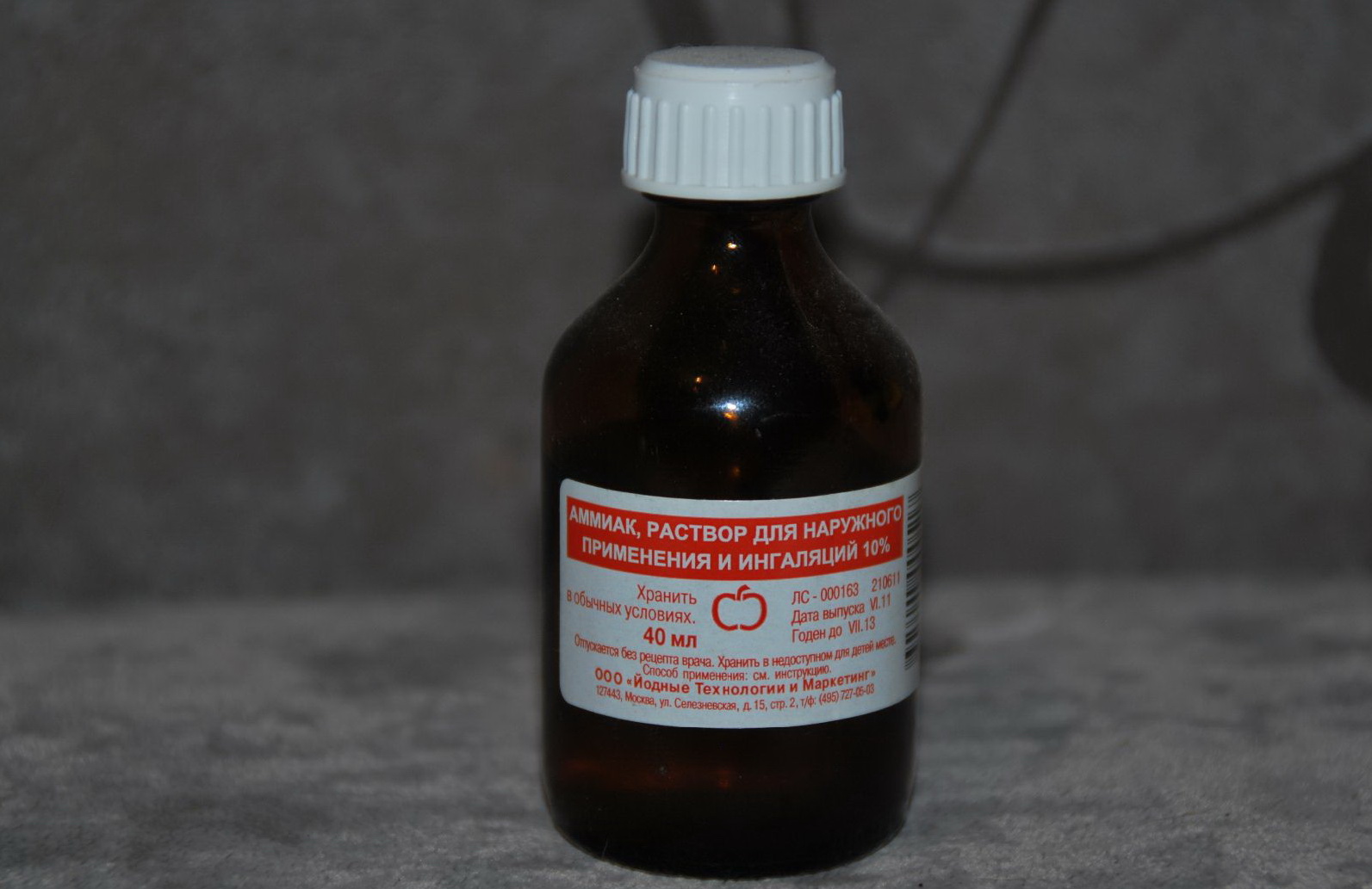 Фото нашатырного спирта
