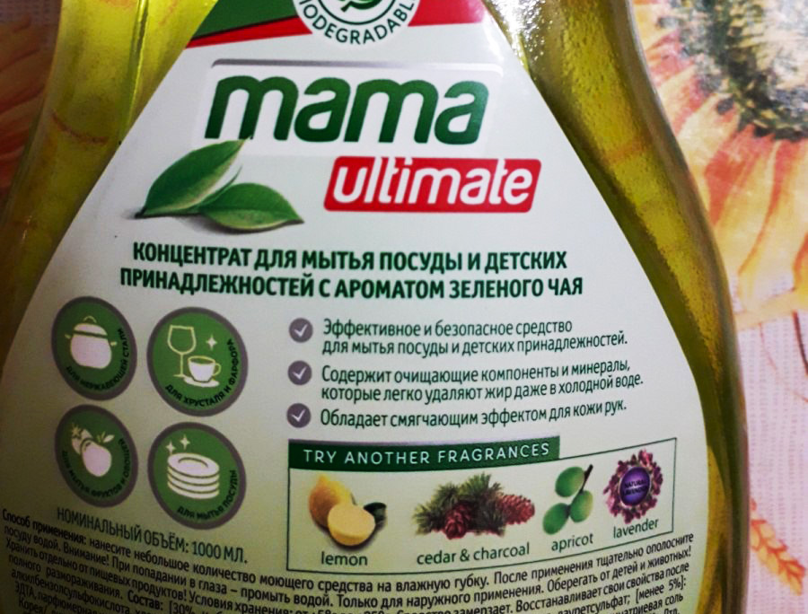 Описание средства Mama Ul'timat