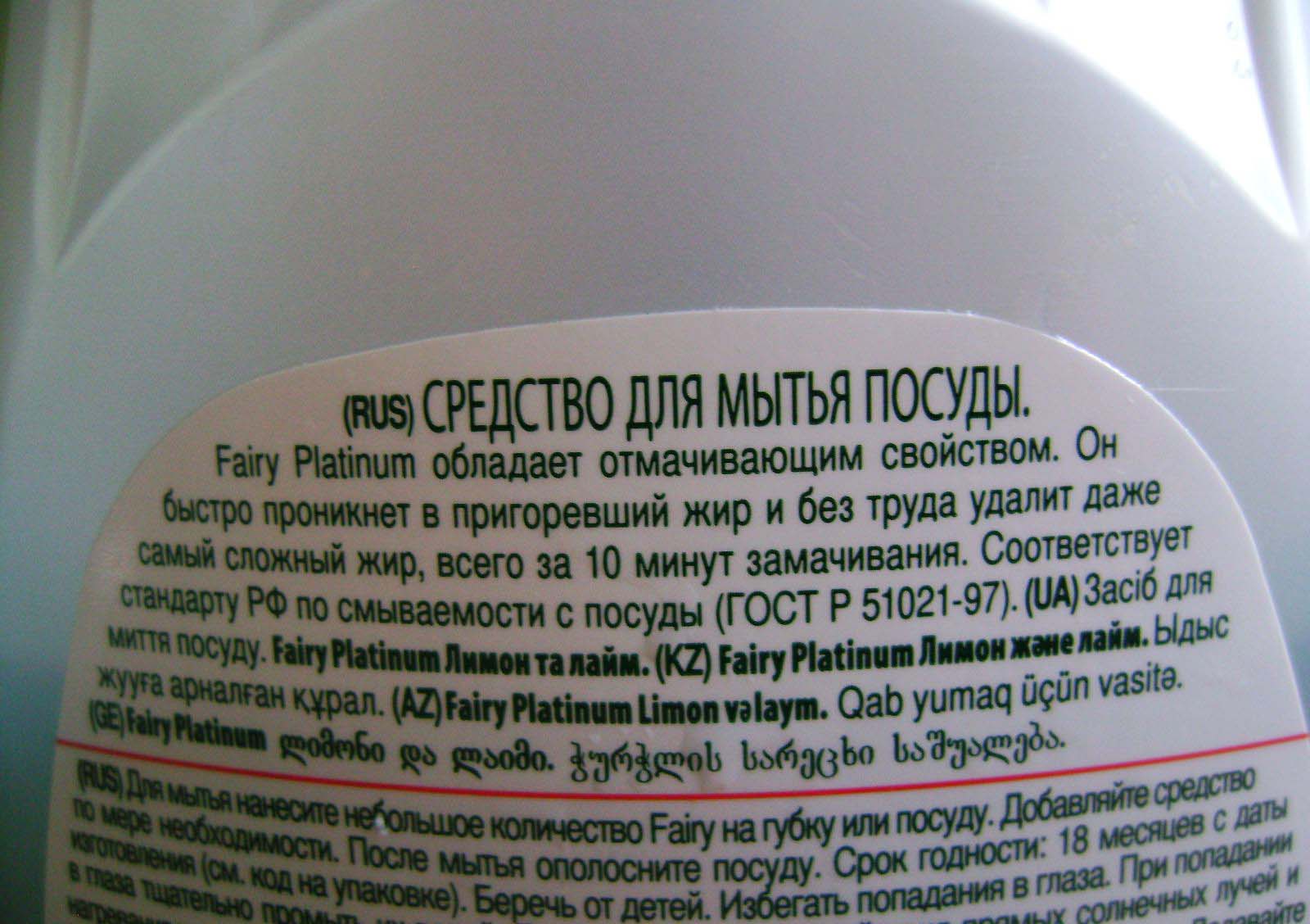 Описание средства