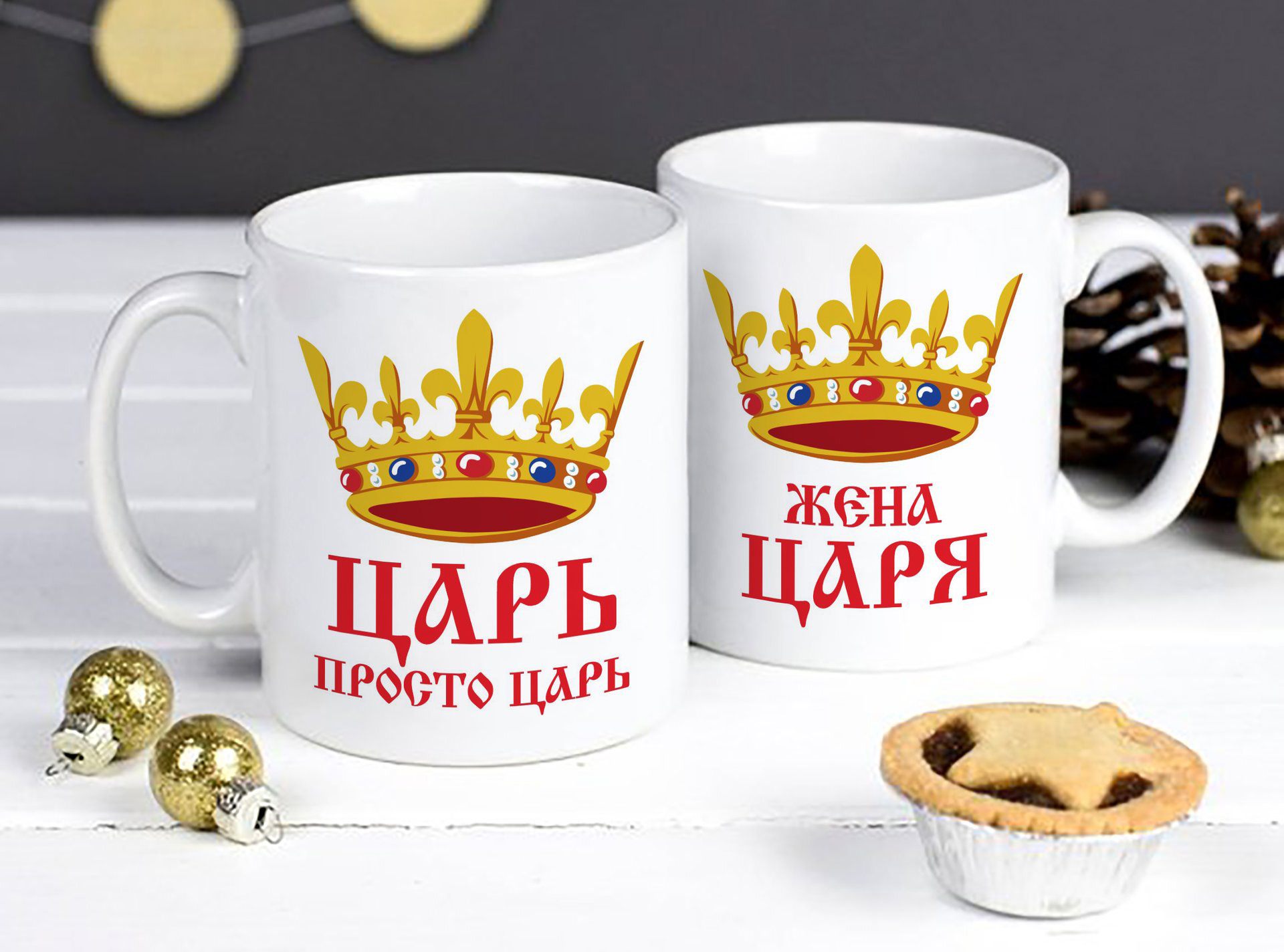 Парные кружки смешные