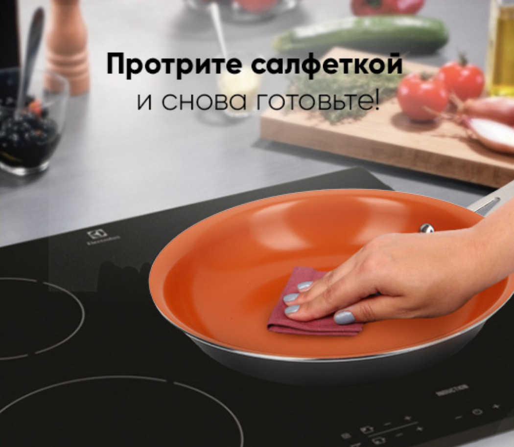 Сковорода Ля Шеф на плите