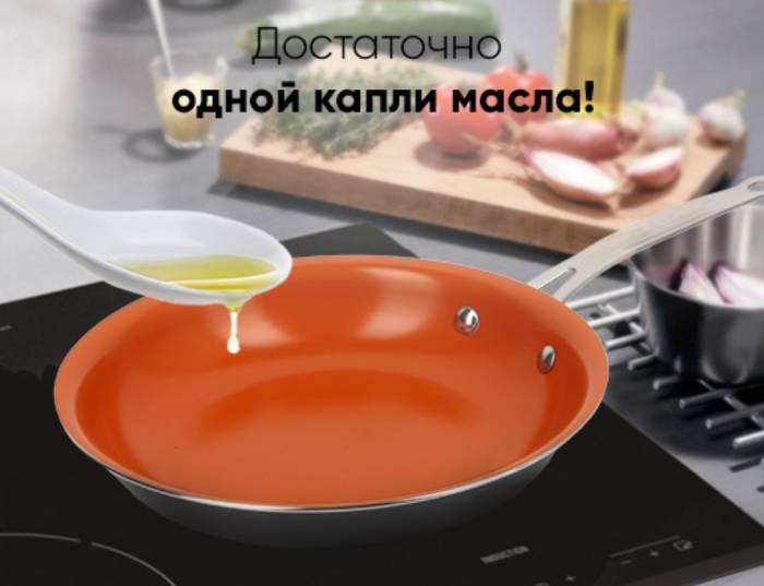 Фото сковороды Ля Шеф с маслом