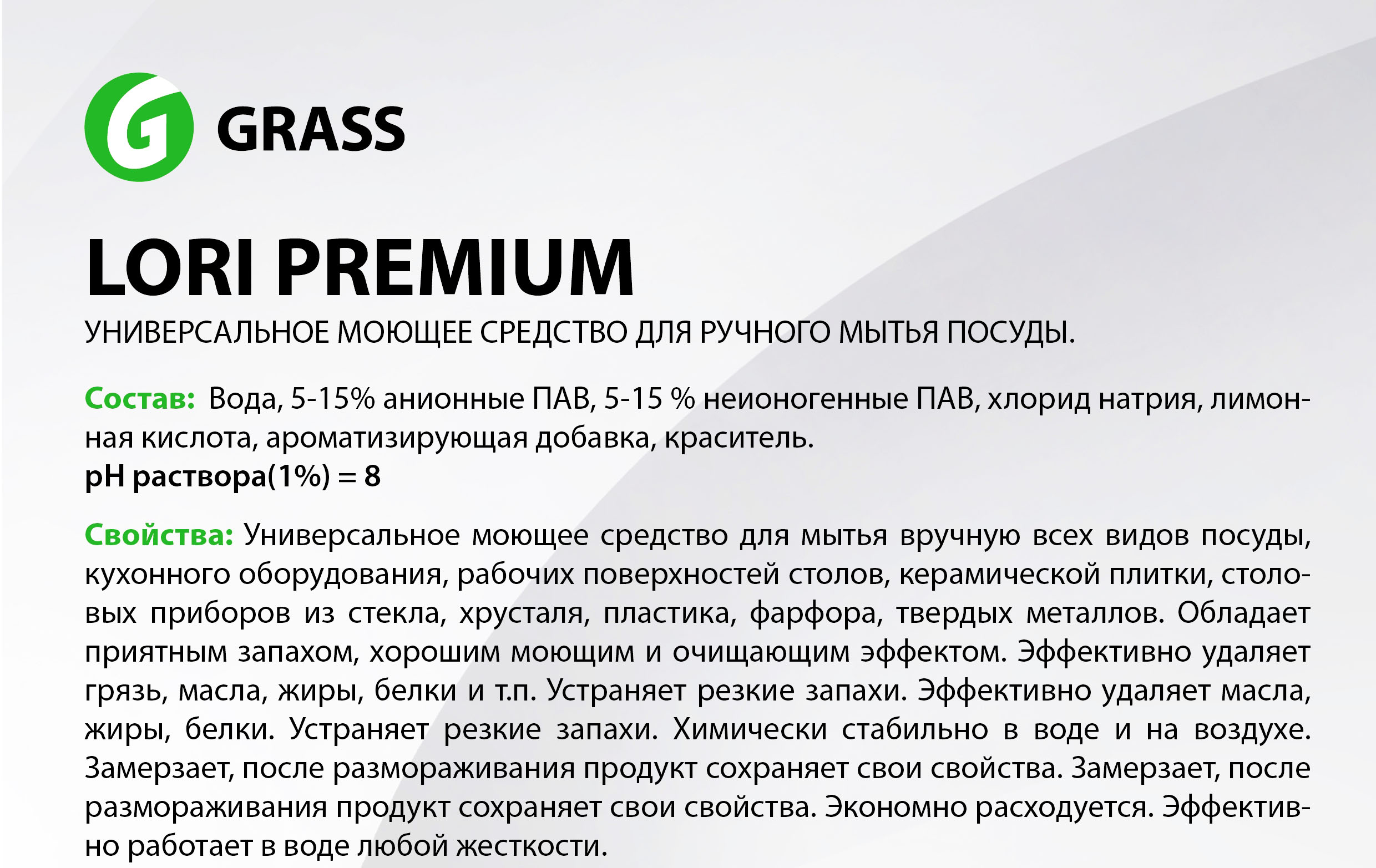 Состав средства