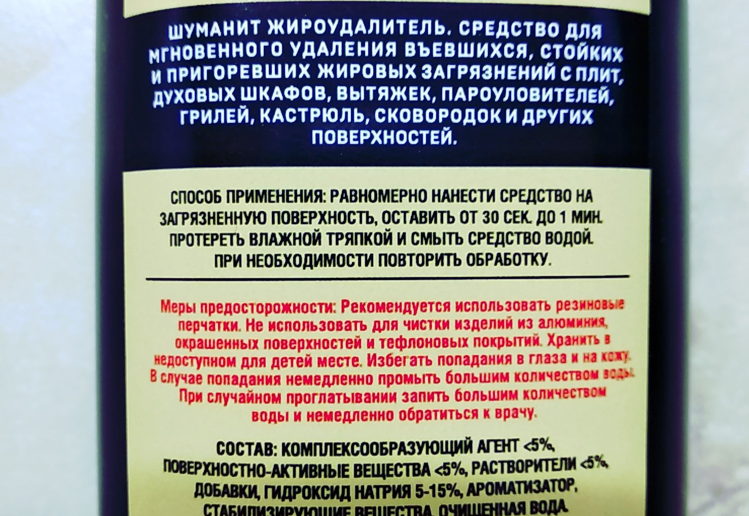 Состав Шуманит