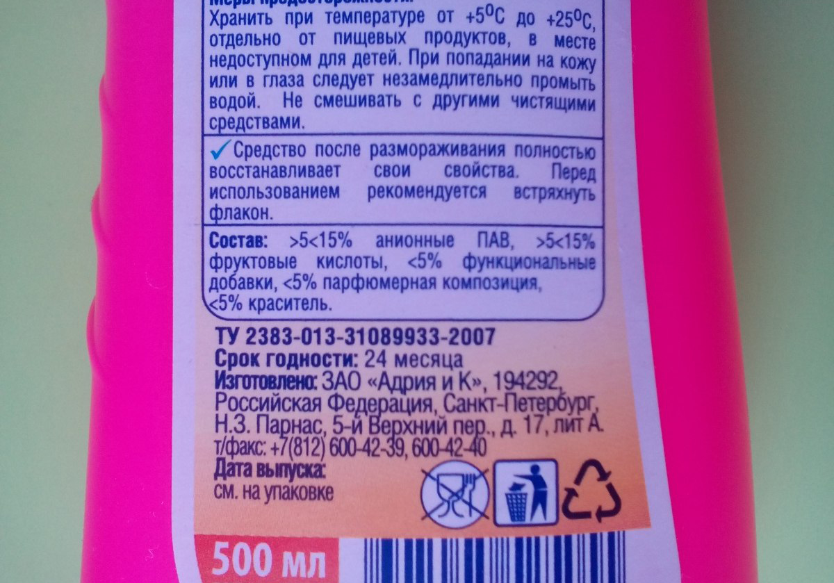 Состав чистящего средства