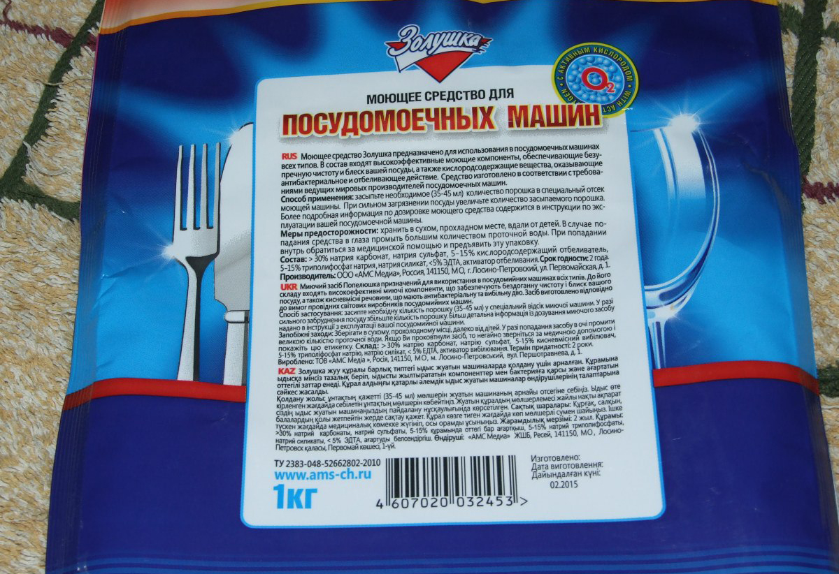 Состав моющего средства