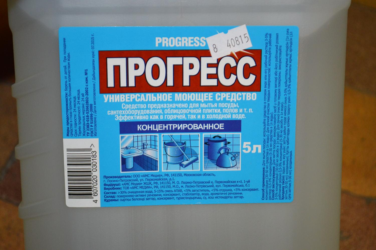 Состав моющего средства