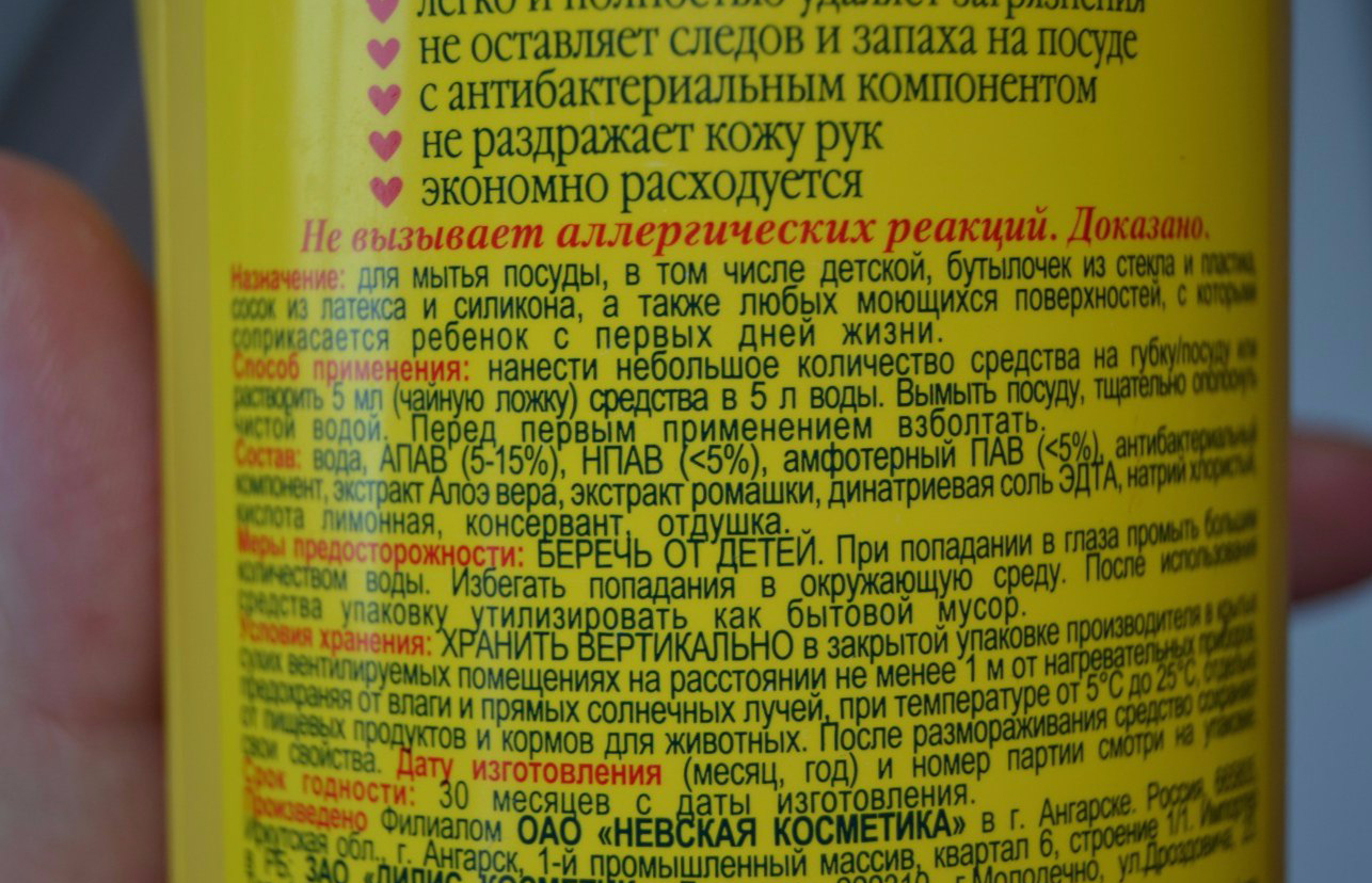 Состав средства