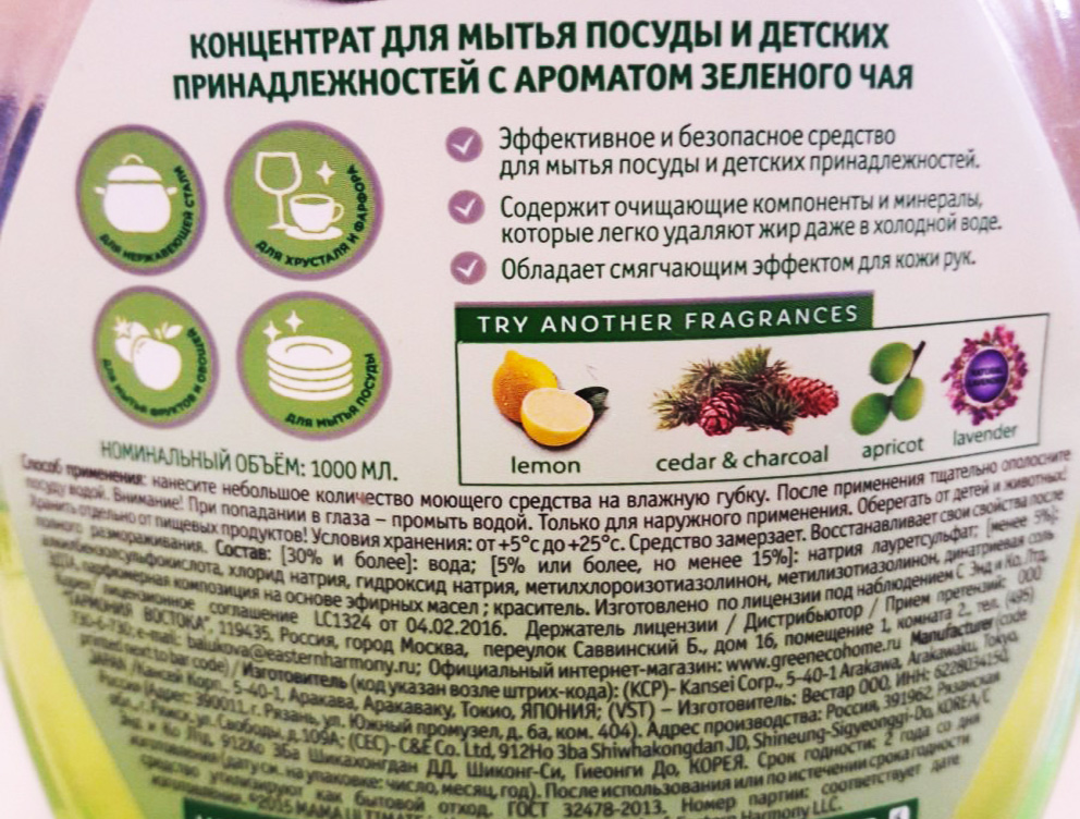 Состав средства Mama Ul'timat