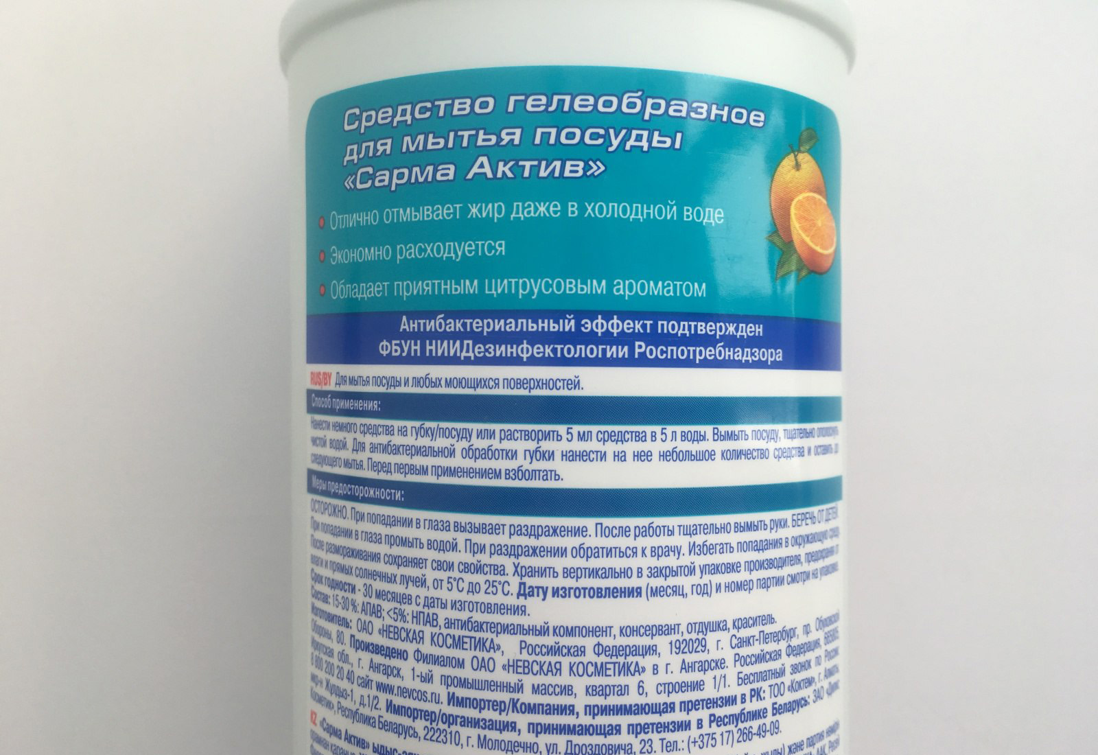Состав средства для мытья посуды