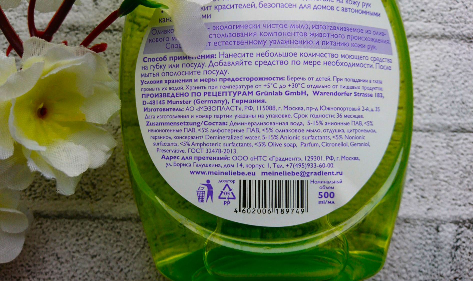 Способ применения