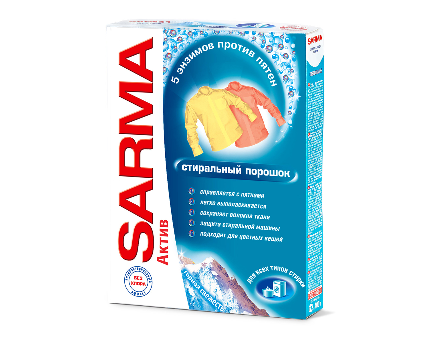 Фото стирального порошка Sarma 